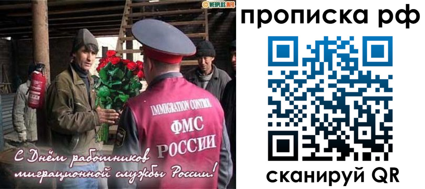 прописка в квартире в Шебекино