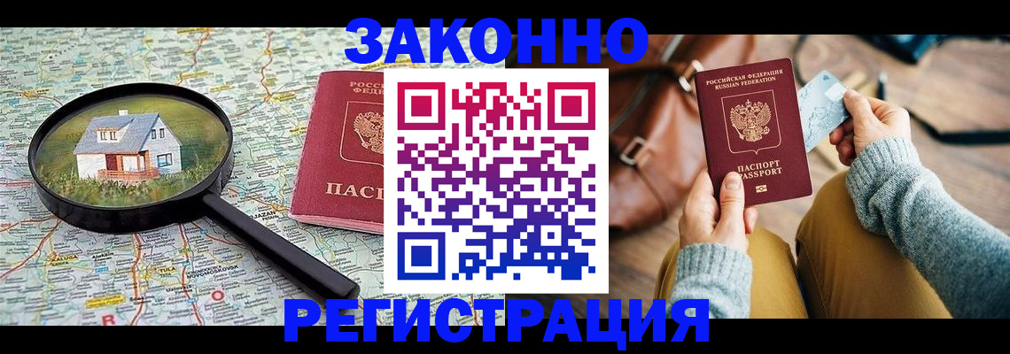 регистрация для школы в Шебекино