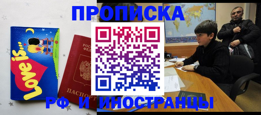 пропишу в квартире в Шебекино