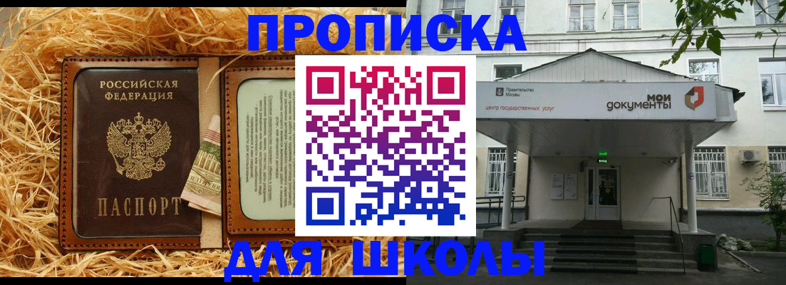 временная регистрация поиск в Шебекино